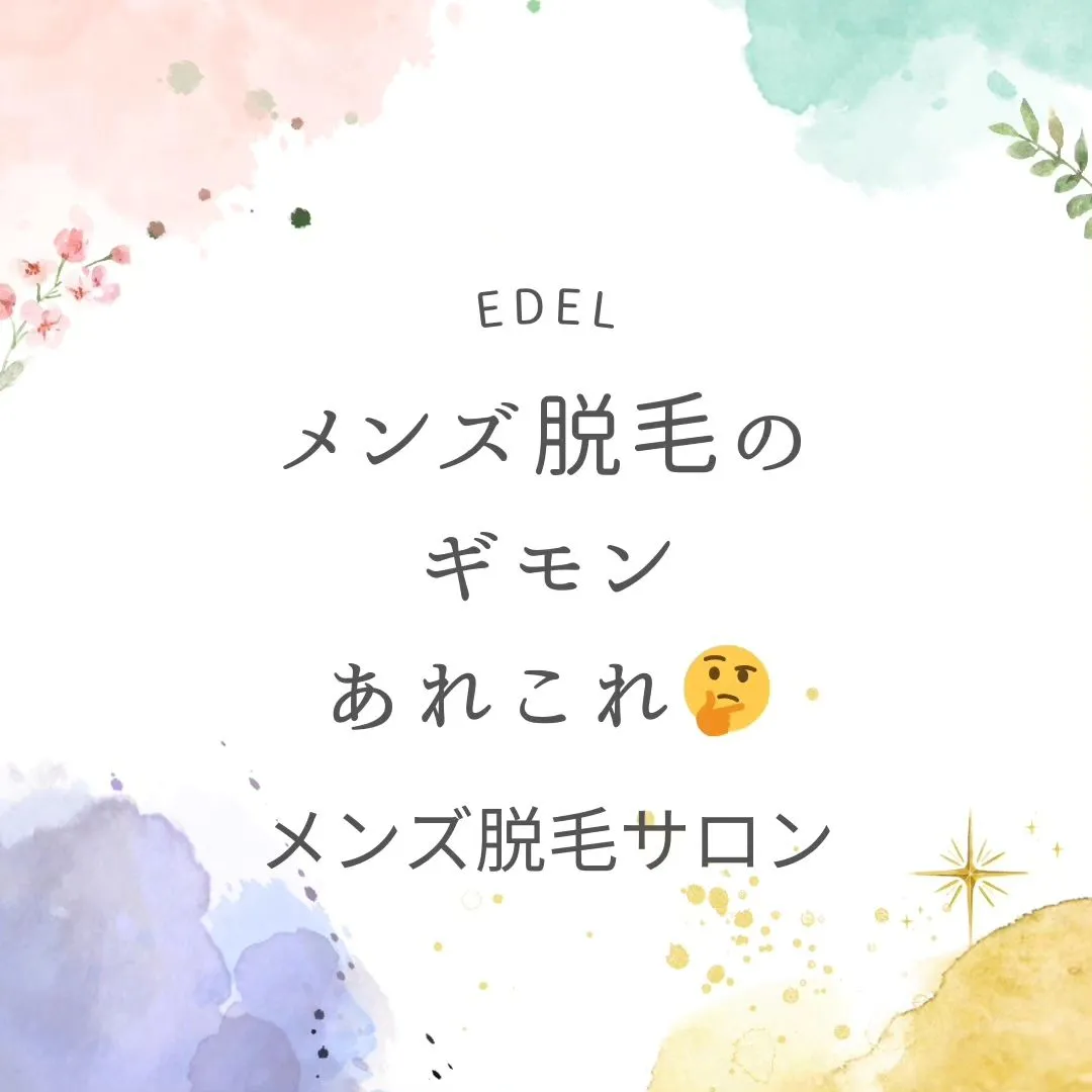 一人で行くのはちょっと恥ずかしい…と思って一歩が出ない方！