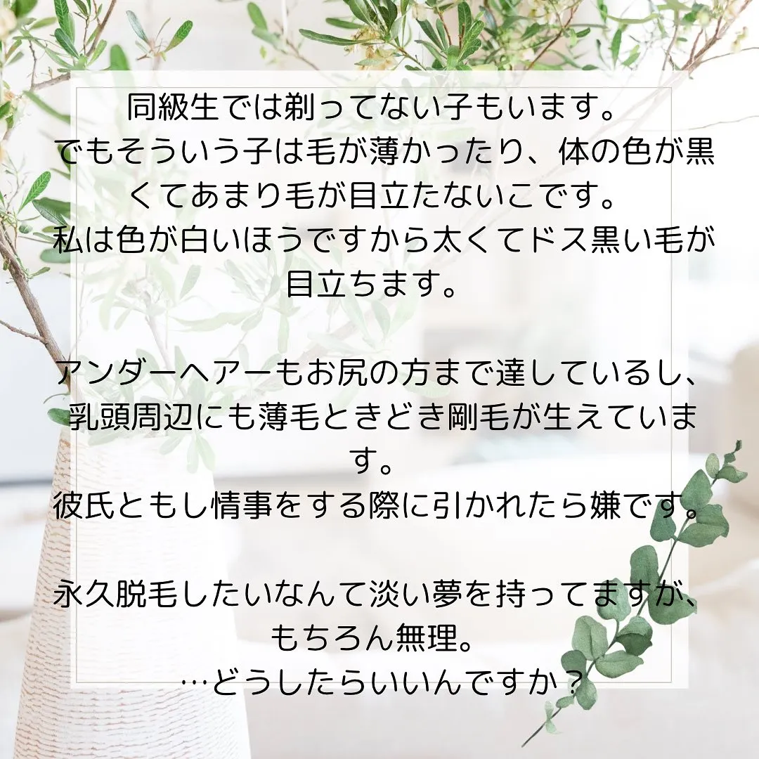 今の時代脱毛が当たり前になってるが故大変な事もあるようです。