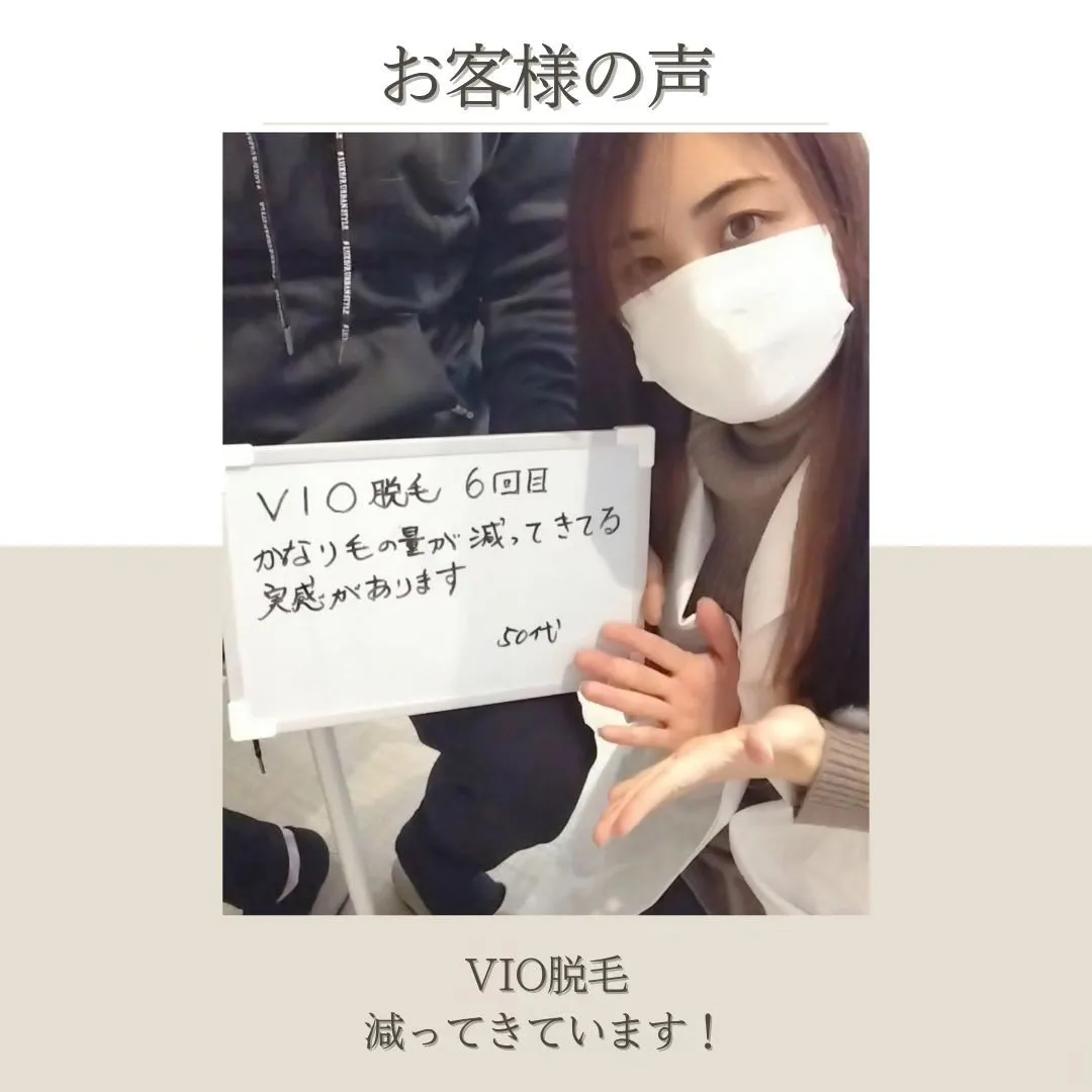 メンズ脱毛　５０代　男性　VIO脱毛