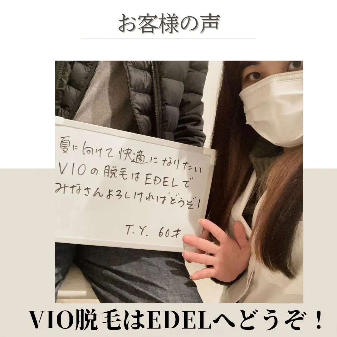 メンズ脱毛　VIO脱毛  ６０代